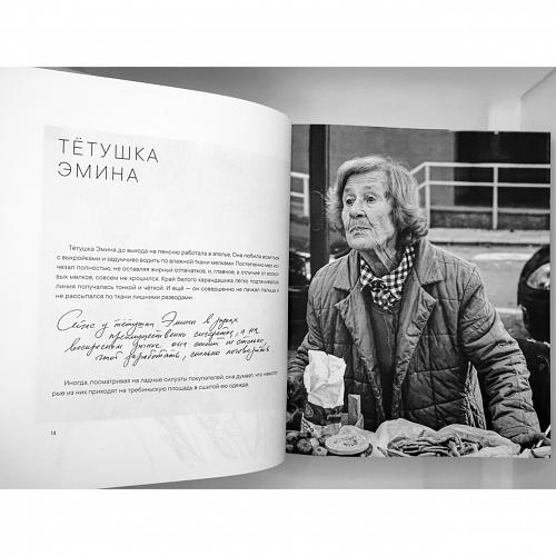 Книга Марка с цеппелином: Роман-сториборд