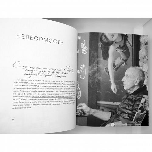 Книга Марка с цеппелином: Роман-сториборд