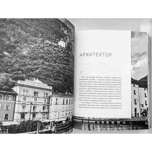 Книга Марка с цеппелином: Роман-сториборд